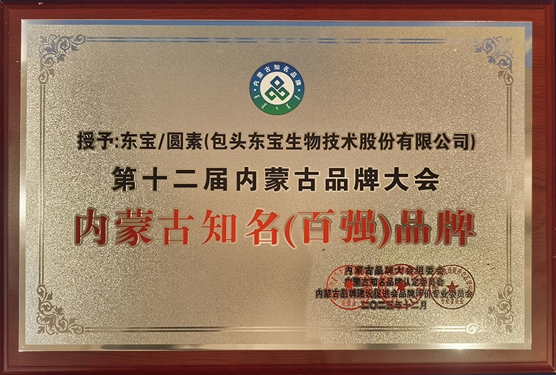 知名（百強）品牌(?。?jpg